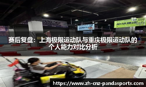 熊猫体育APP